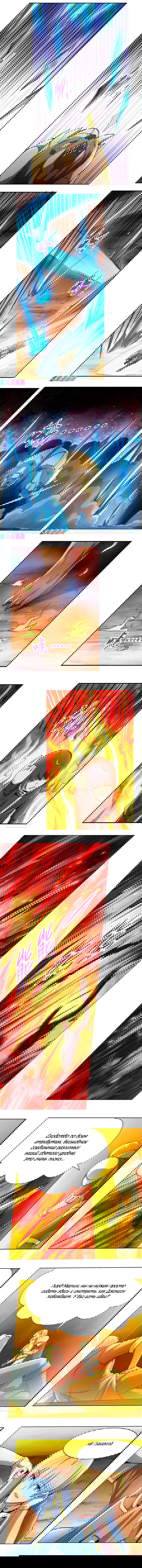 Манга Король демонов, потерявший свою работу - Глава 123 Страница 3