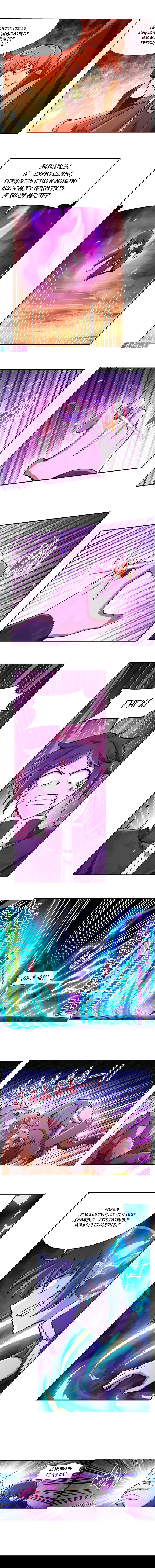 Манга Король демонов, потерявший свою работу - Глава 123 Страница 5