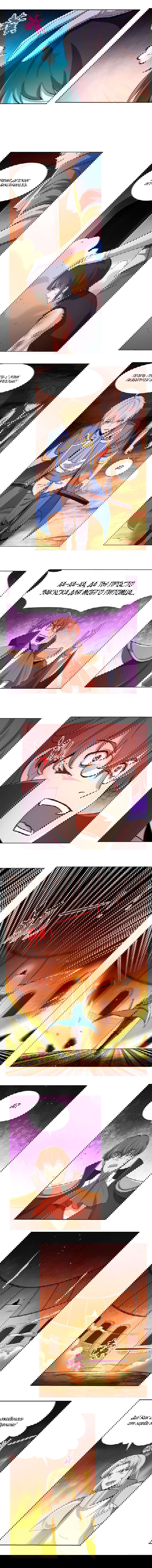 Манга Король демонов, потерявший свою работу - Глава 124 Страница 3