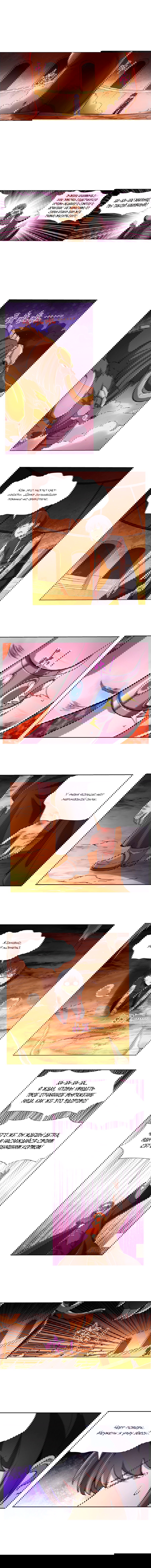 Манга Король демонов, потерявший свою работу - Глава 124 Страница 2