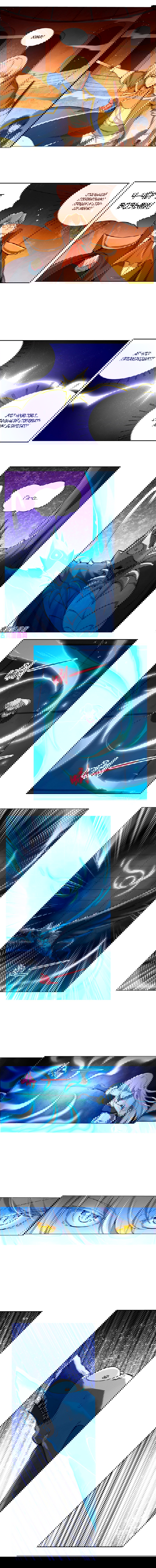 Манга Король демонов, потерявший свою работу - Глава 124 Страница 4