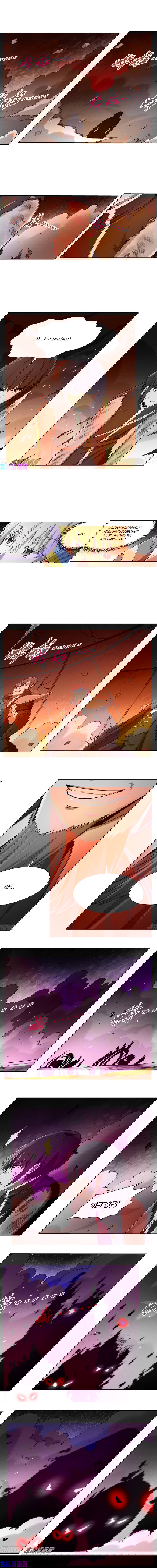 Манга Король демонов, потерявший свою работу - Глава 124 Страница 1