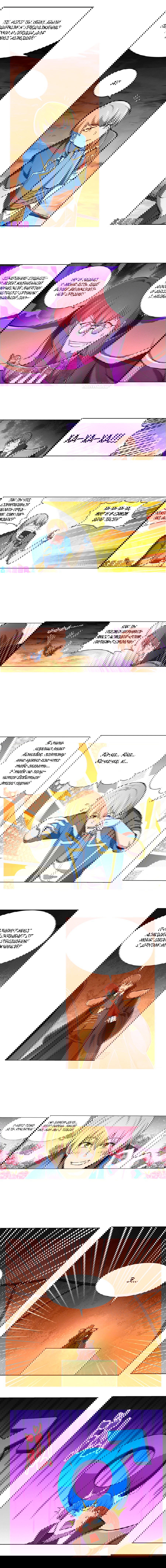 Манга Король демонов, потерявший свою работу - Глава 125 Страница 4