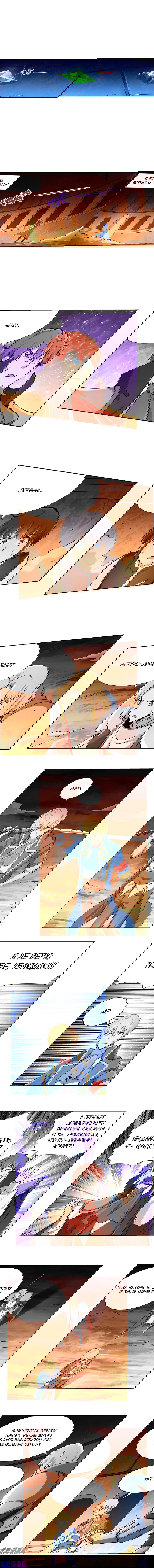 Манга Король демонов, потерявший свою работу - Глава 125 Страница 2