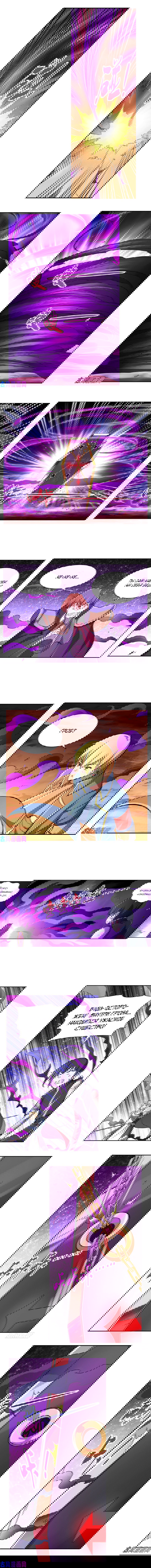 Манга Король демонов, потерявший свою работу - Глава 125 Страница 6