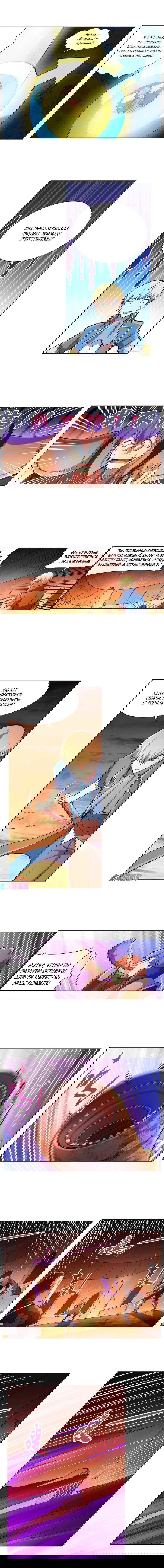 Манга Король демонов, потерявший свою работу - Глава 125 Страница 5