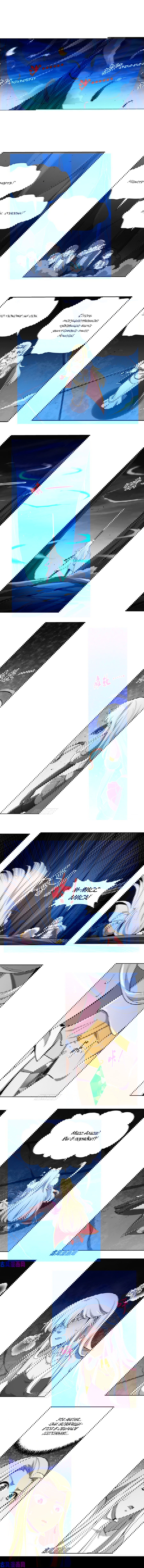 Манга Король демонов, потерявший свою работу - Глава 125 Страница 1