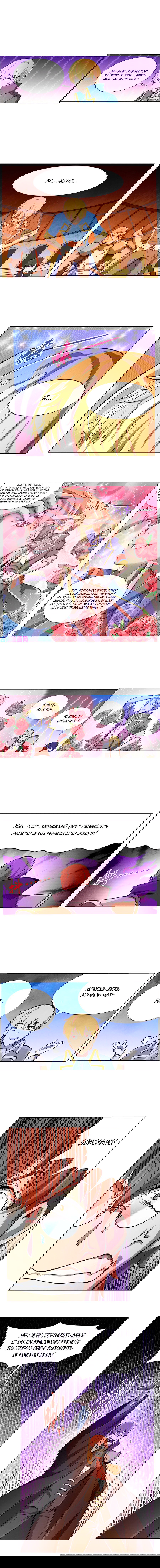 Манга Король демонов, потерявший свою работу - Глава 125 Страница 3