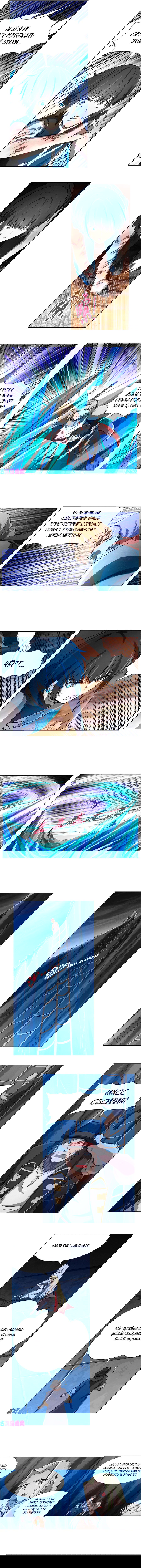 Манга Король демонов, потерявший свою работу - Глава 126 Страница 5