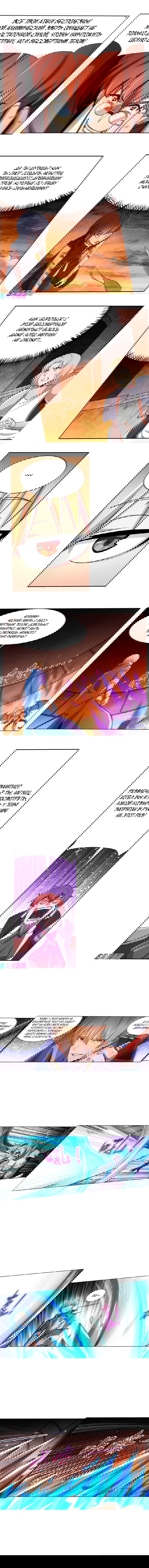 Манга Король демонов, потерявший свою работу - Глава 126 Страница 4