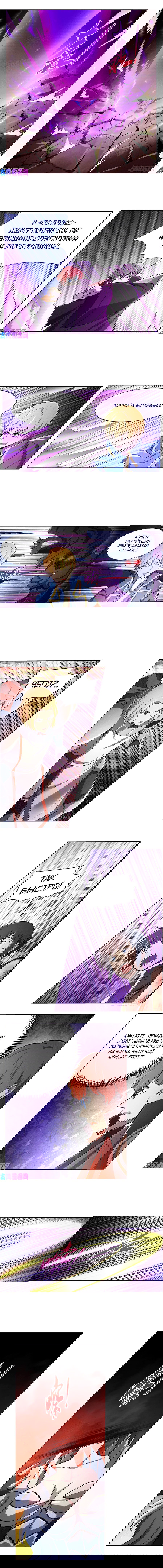 Манга Король демонов, потерявший свою работу - Глава 126 Страница 2