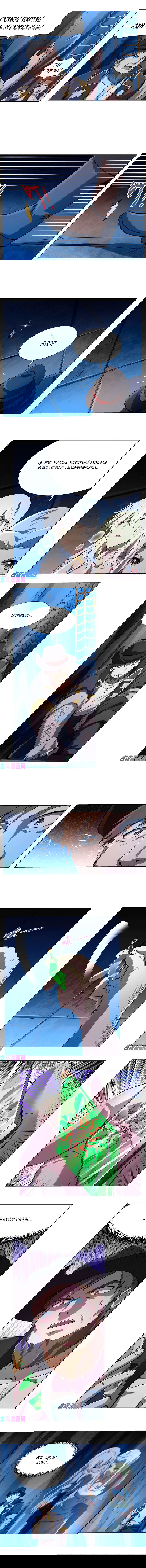 Манга Король демонов, потерявший свою работу - Глава 126 Страница 6