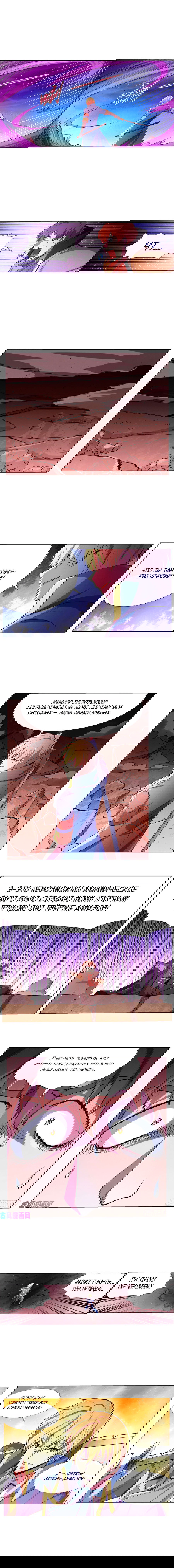 Манга Король демонов, потерявший свою работу - Глава 128 Страница 5