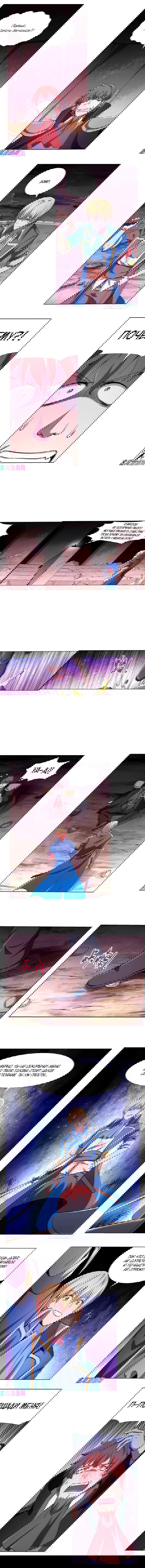 Манга Король демонов, потерявший свою работу - Глава 129 Страница 1