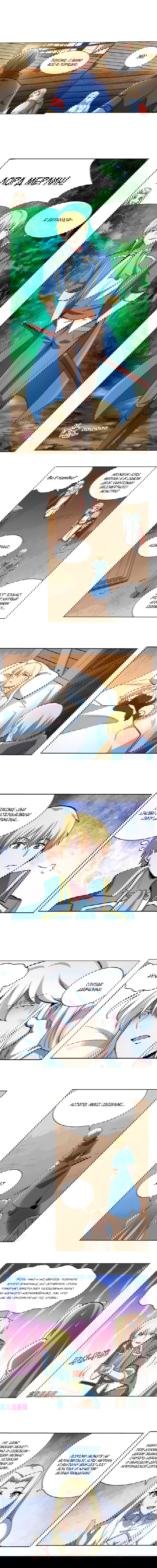 Манга Король демонов, потерявший свою работу - Глава 129 Страница 4