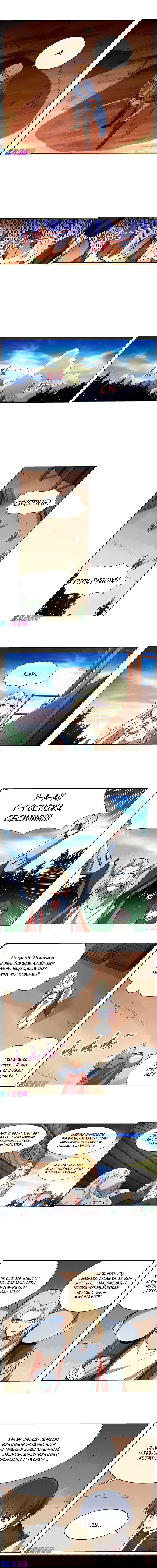 Манга Король демонов, потерявший свою работу - Глава 129 Страница 3