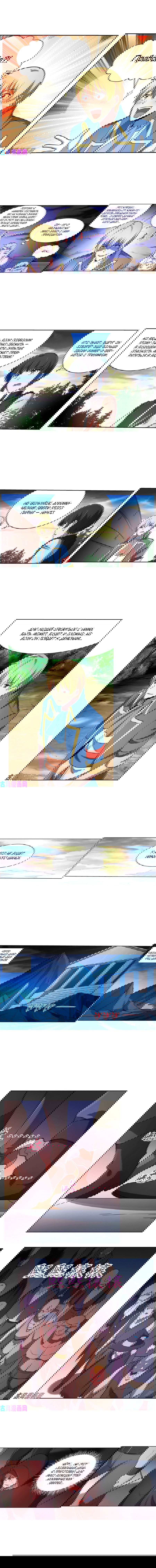 Манга Король демонов, потерявший свою работу - Глава 129 Страница 5