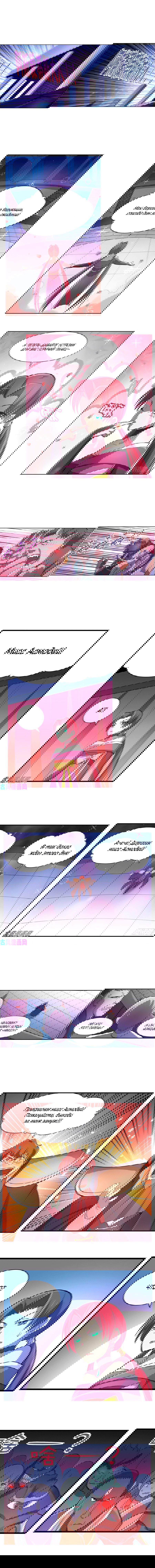 Манга Король демонов, потерявший свою работу - Глава 130 Страница 1