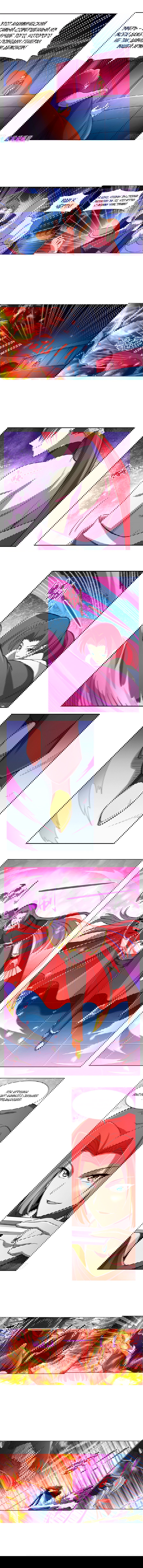 Манга Король демонов, потерявший свою работу - Глава 130 Страница 4