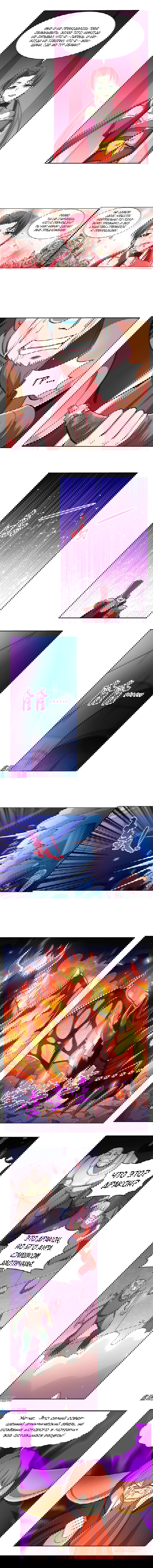 Манга Король демонов, потерявший свою работу - Глава 130 Страница 3