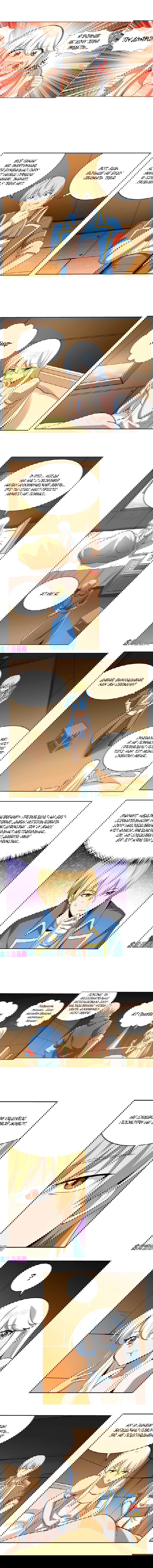 Манга Король демонов, потерявший свою работу - Глава 131 Страница 3