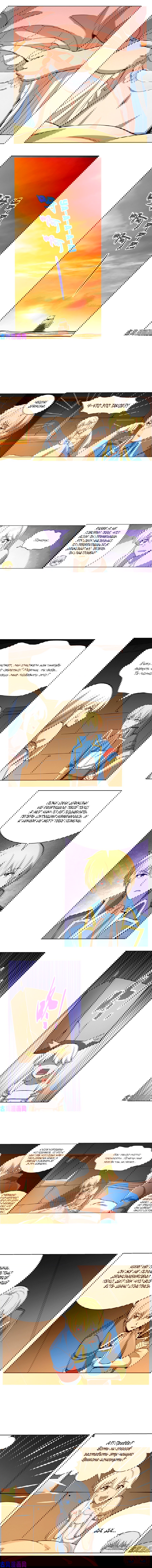 Манга Король демонов, потерявший свою работу - Глава 131 Страница 4