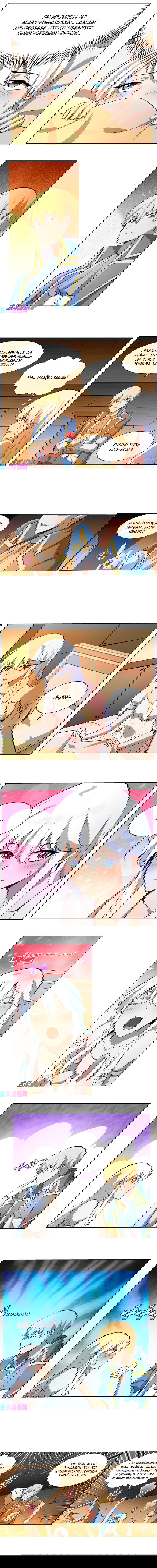 Манга Король демонов, потерявший свою работу - Глава 131 Страница 2