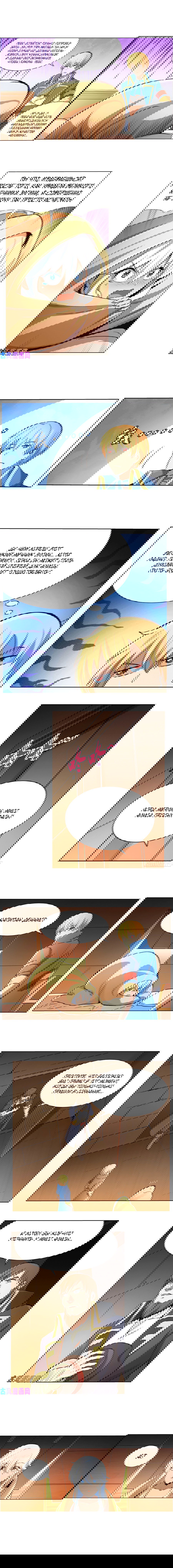 Манга Король демонов, потерявший свою работу - Глава 131 Страница 6