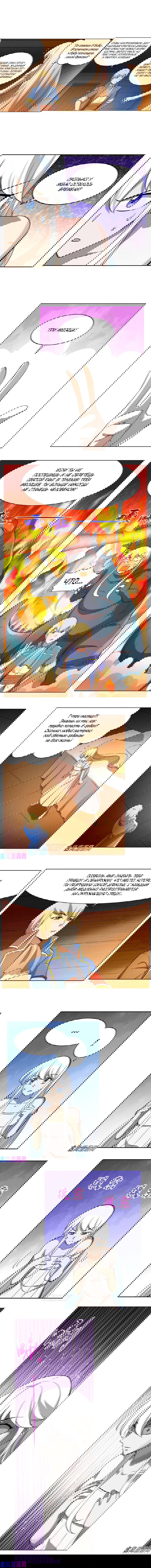 Манга Король демонов, потерявший свою работу - Глава 131 Страница 5