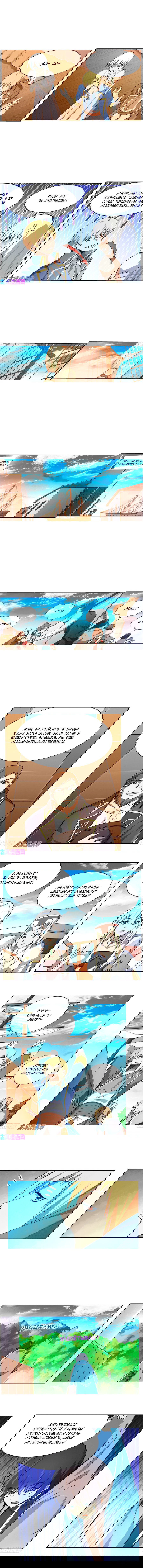 Манга Король демонов, потерявший свою работу - Глава 132 Страница 4