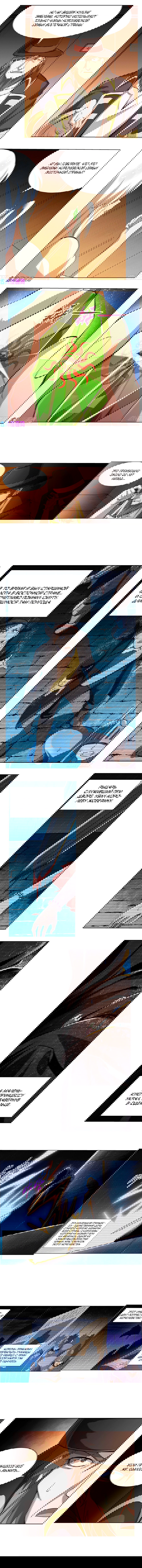 Манга Король демонов, потерявший свою работу - Глава 132 Страница 2