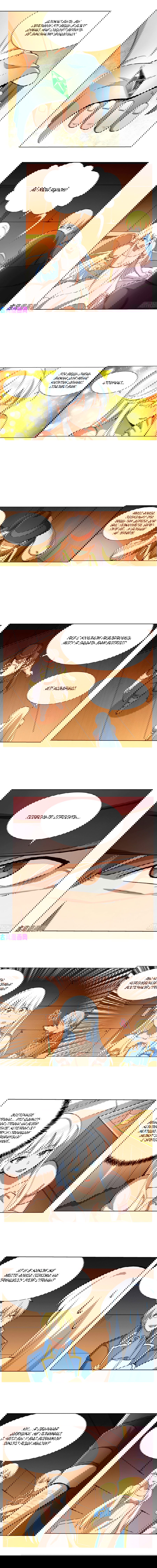 Манга Король демонов, потерявший свою работу - Глава 132 Страница 1