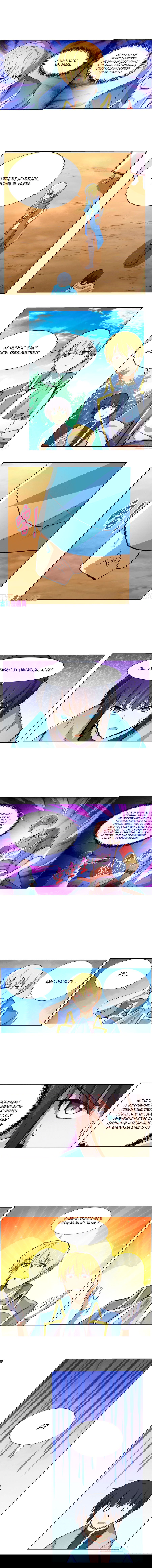 Манга Король демонов, потерявший свою работу - Глава 132 Страница 6