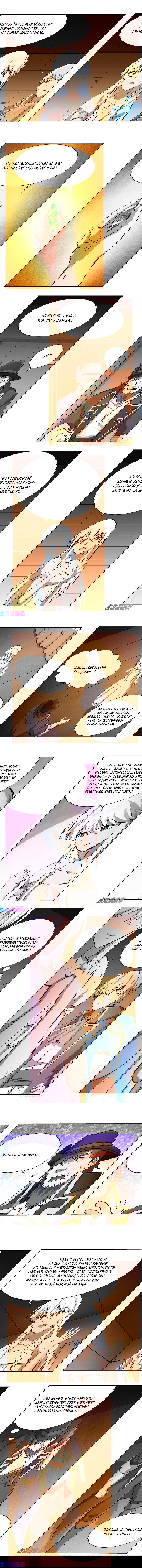 Манга Король демонов, потерявший свою работу - Глава 132 Страница 3