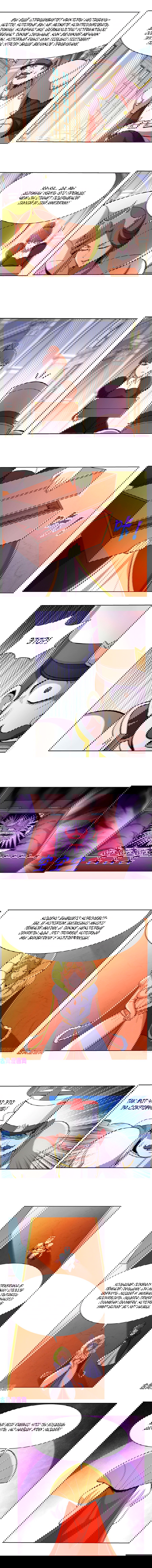 Манга Король демонов, потерявший свою работу - Глава 133 Страница 5