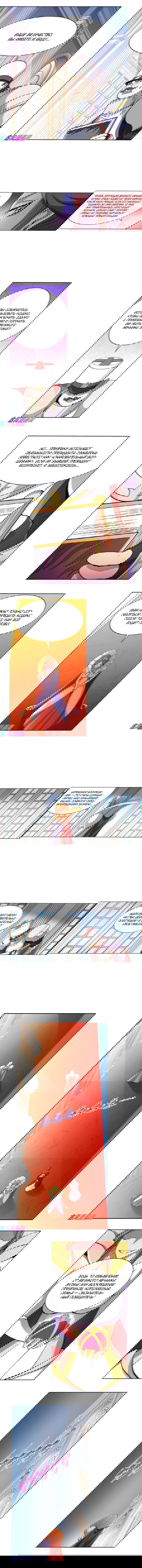 Манга Король демонов, потерявший свою работу - Глава 133 Страница 6