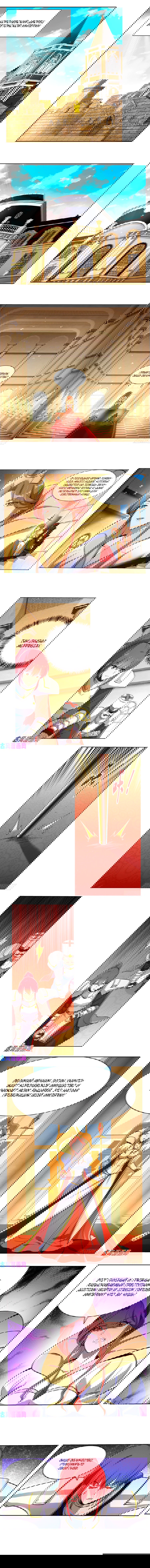 Манга Король демонов, потерявший свою работу - Глава 133 Страница 1