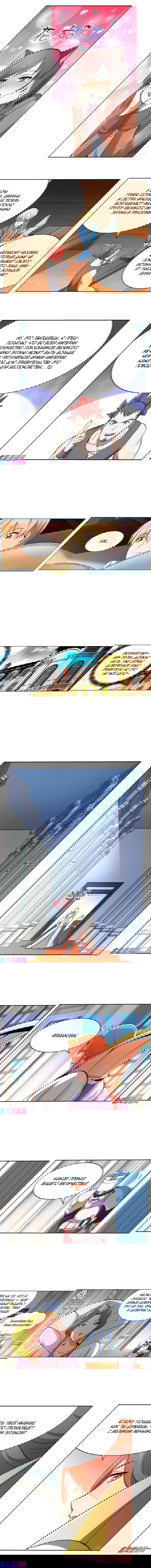 Манга Король демонов, потерявший свою работу - Глава 133 Страница 4