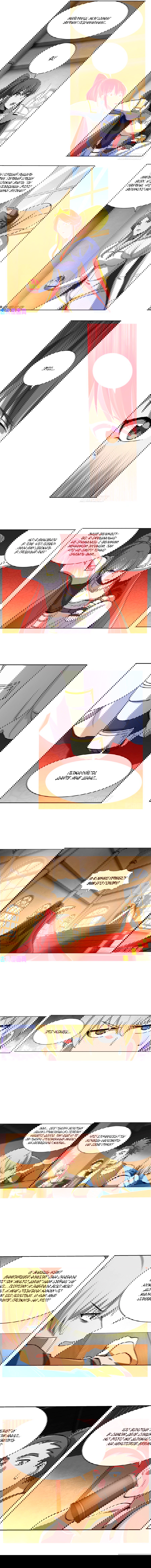 Манга Король демонов, потерявший свою работу - Глава 133 Страница 2