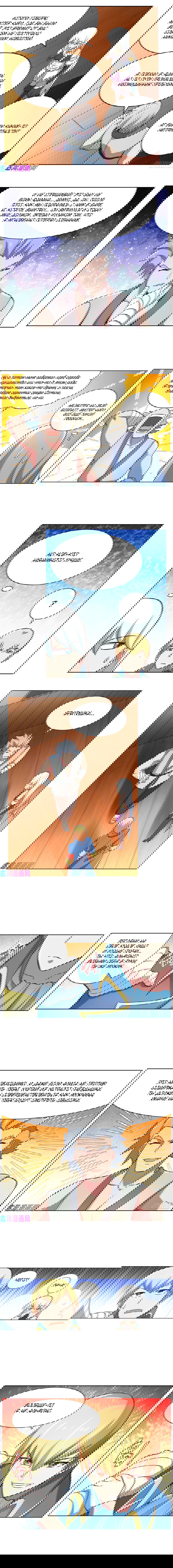 Манга Король демонов, потерявший свою работу - Глава 134 Страница 6