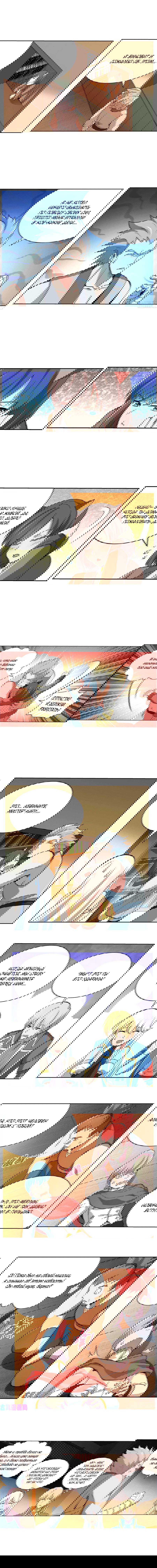 Манга Король демонов, потерявший свою работу - Глава 134 Страница 5