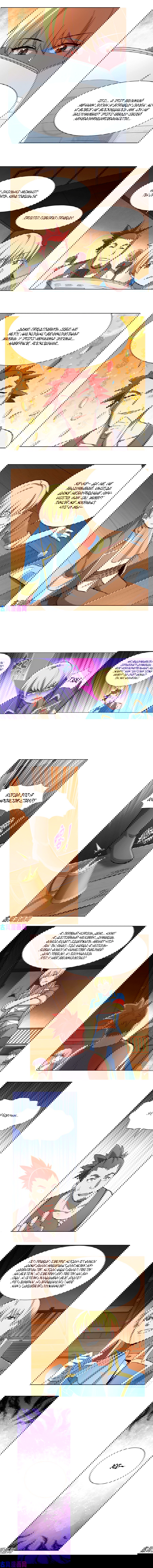 Манга Король демонов, потерявший свою работу - Глава 134 Страница 1