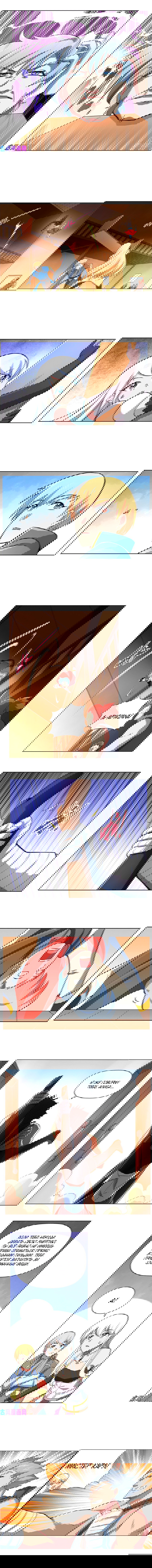 Манга Король демонов, потерявший свою работу - Глава 134 Страница 3