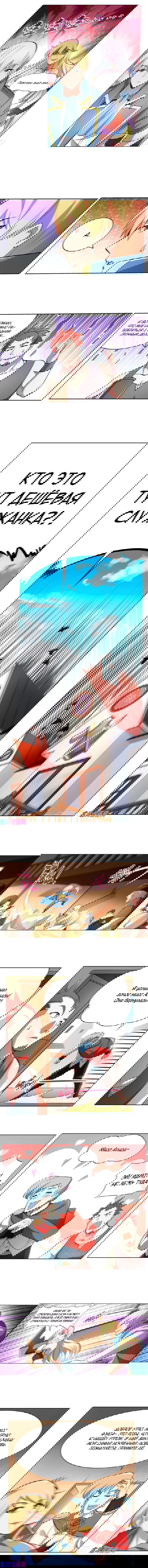 Манга Король демонов, потерявший свою работу - Глава 134 Страница 2