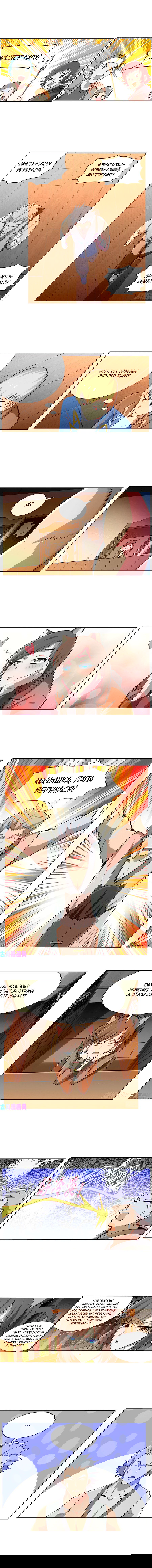 Манга Король демонов, потерявший свою работу - Глава 134 Страница 4