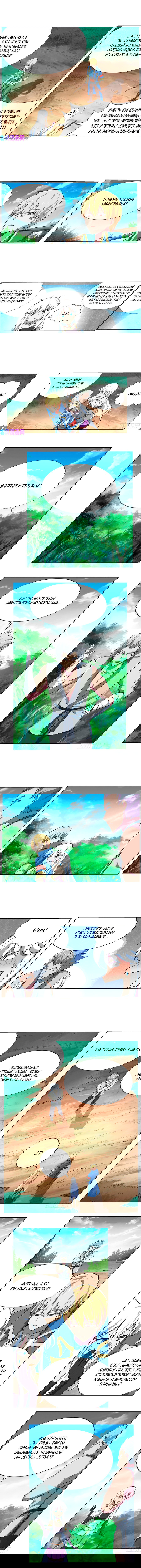 Манга Король демонов, потерявший свою работу - Глава 135 Страница 5