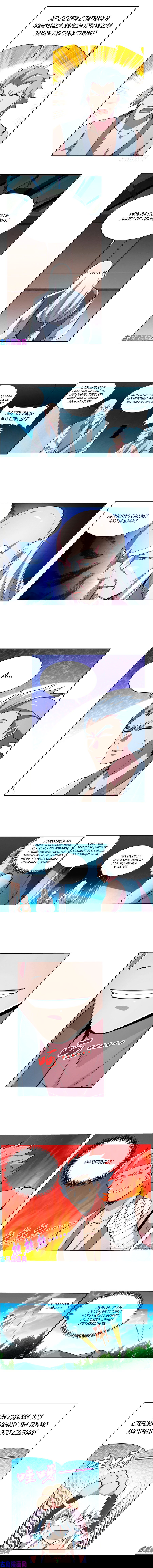 Манга Король демонов, потерявший свою работу - Глава 135 Страница 4