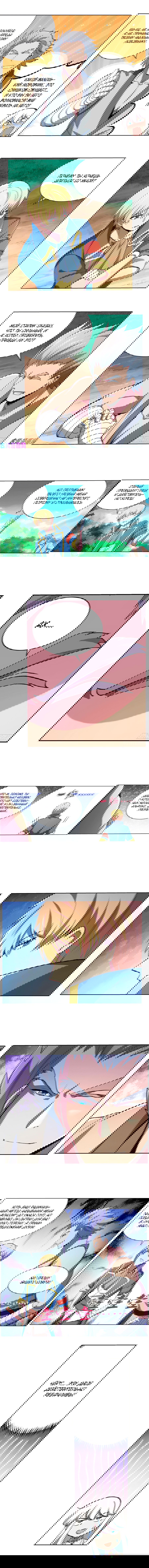 Манга Король демонов, потерявший свою работу - Глава 135 Страница 6