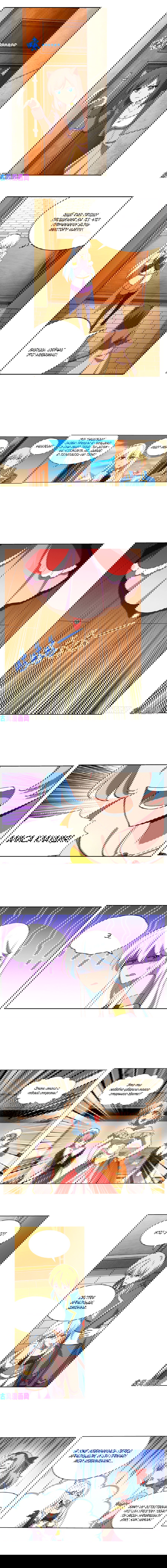 Манга Король демонов, потерявший свою работу - Глава 137 Страница 4