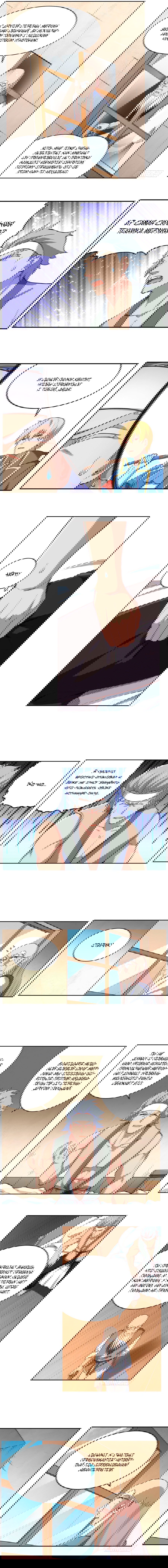 Манга Король демонов, потерявший свою работу - Глава 137 Страница 2